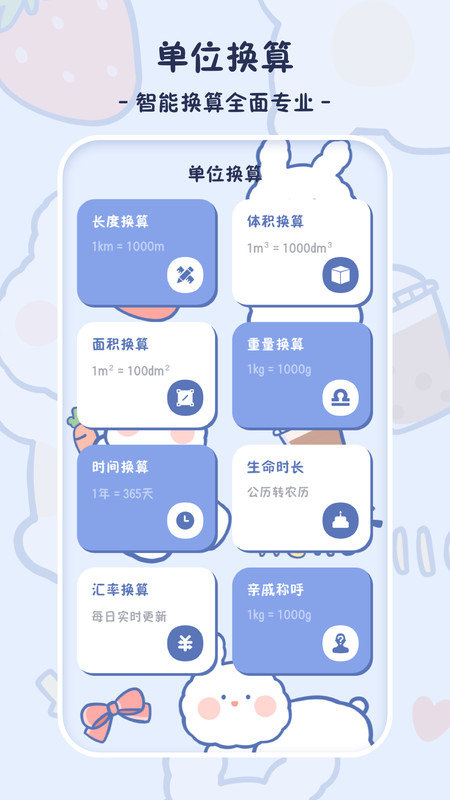 小学生计算器软件