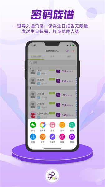 密码酷app图1