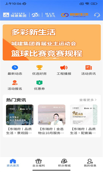 橙家生活app图3