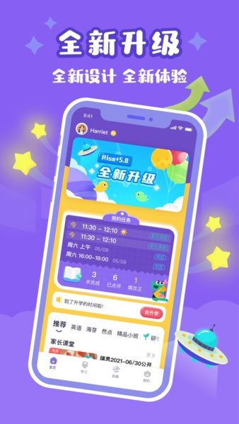 瑞思家app图3
