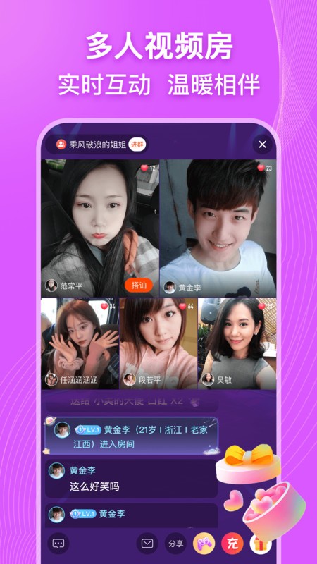 乡遇app图2