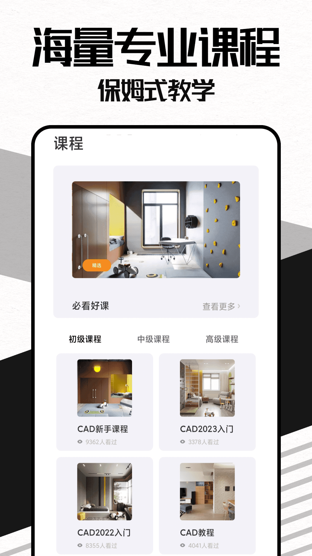 Umake软件图2