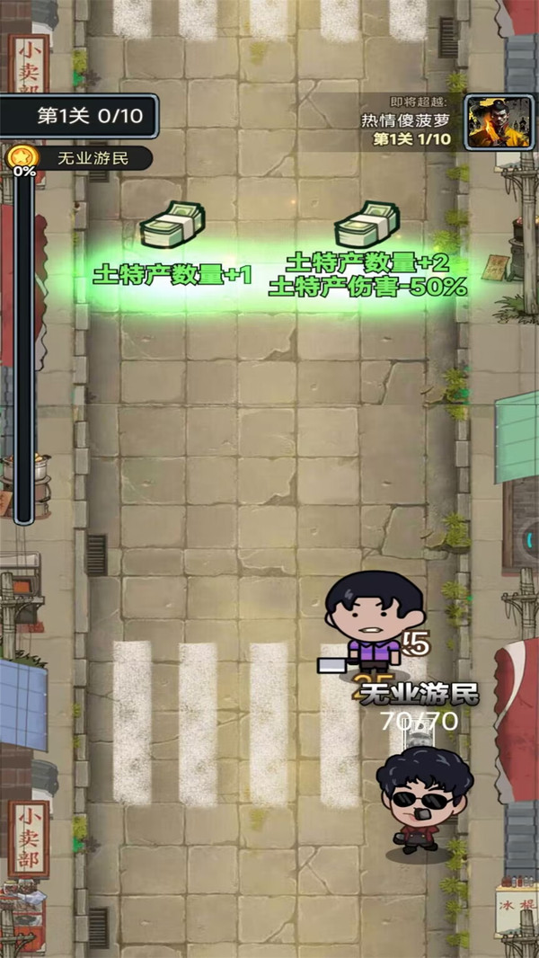 我才是大佬游戏