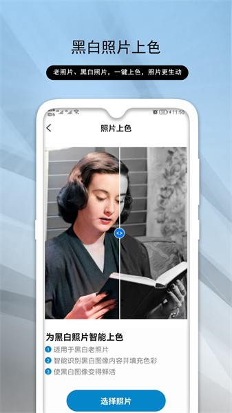 老照片修复助手app图3
