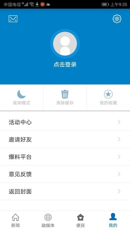 定南融媒体app图2