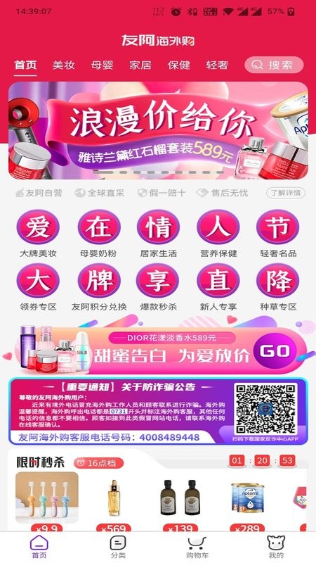 友阿海外购app图1