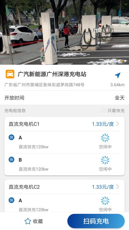 捷电通app图1