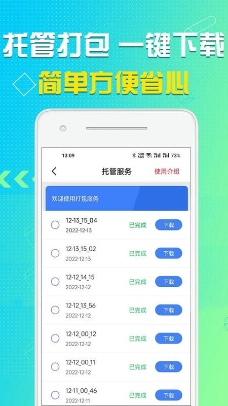 语音导出助理app图3