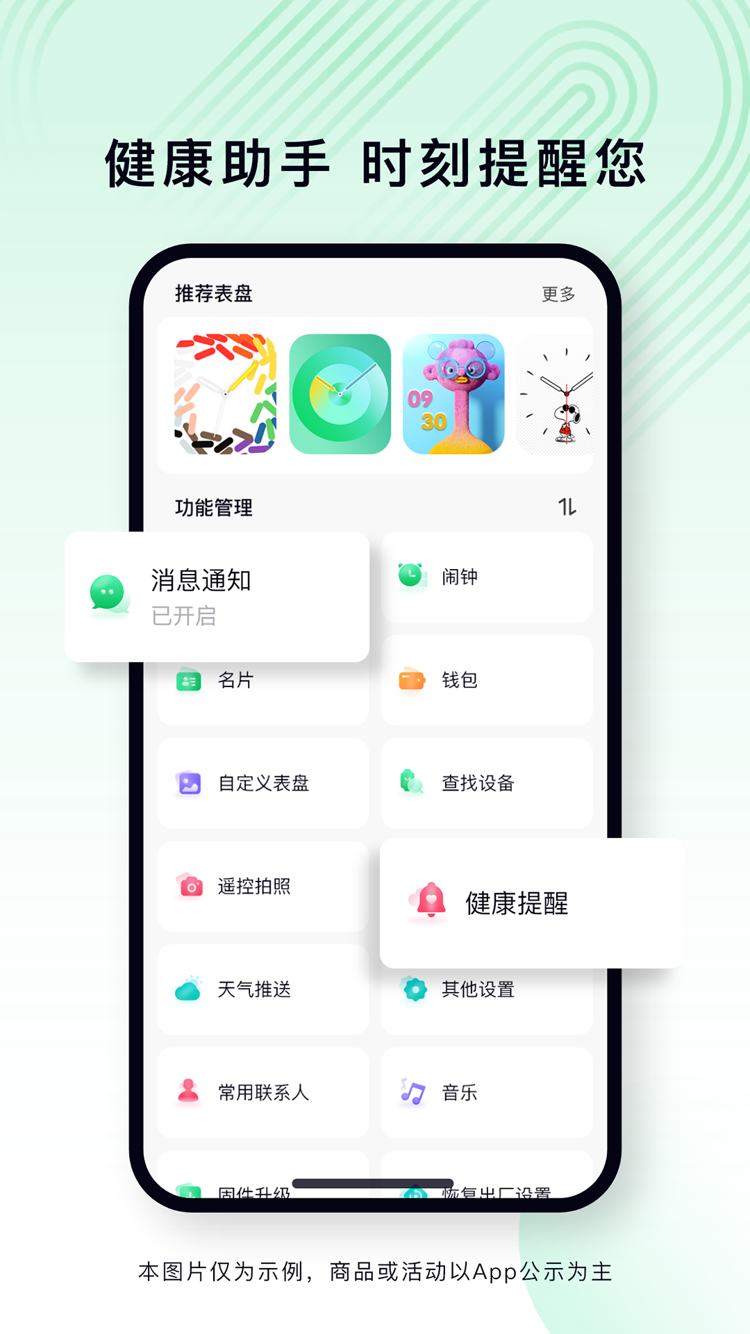乐动健康生活app图3