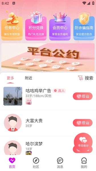 语蝶app图4