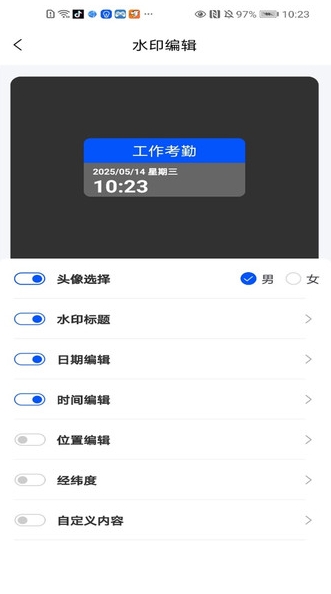 工作日水印相机打卡app图3