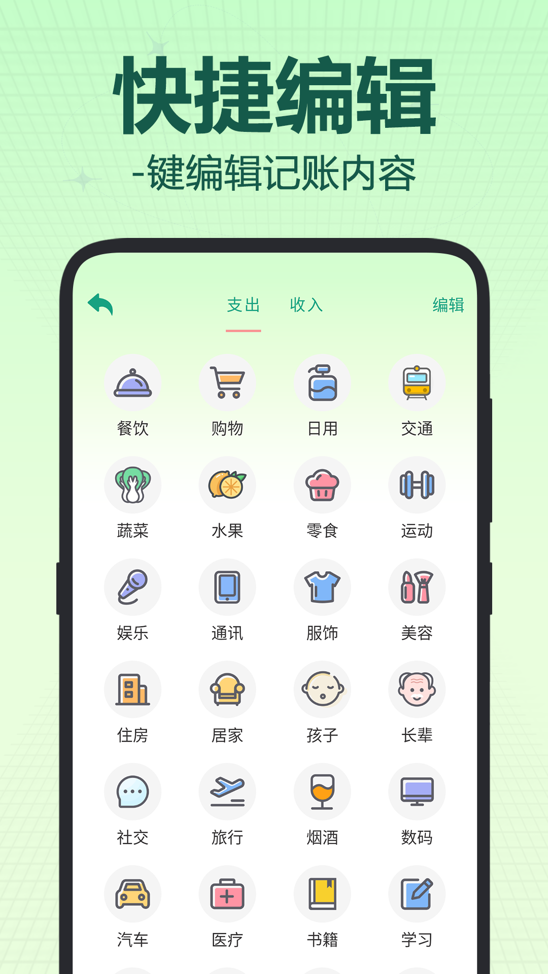 电子手帐本软件图3