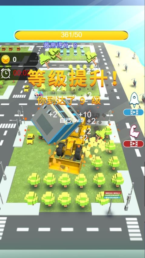 挪车消不停游戏