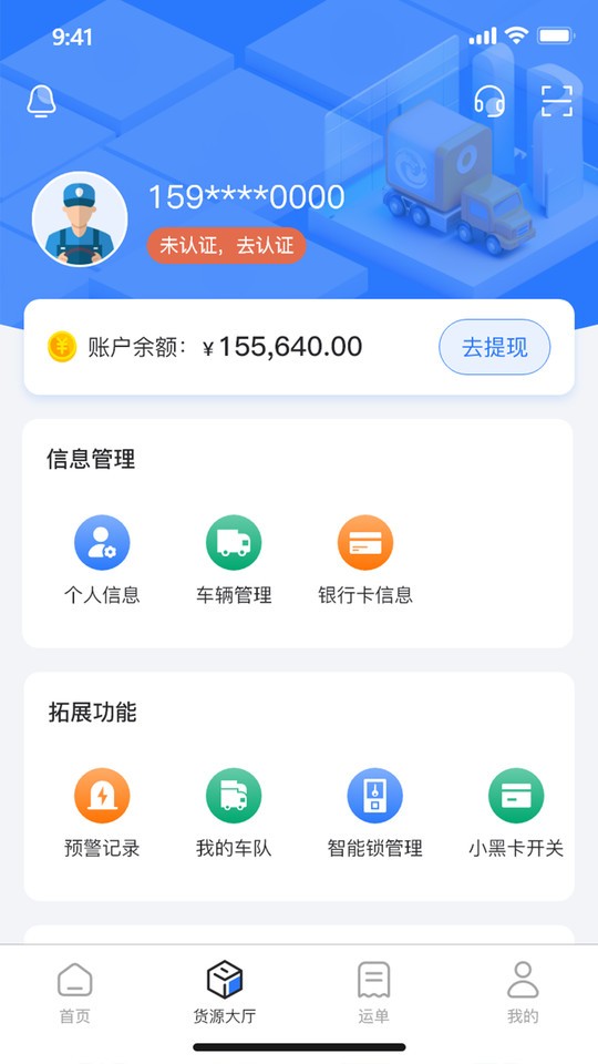德天大宗app图3