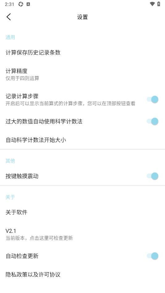 Q悠创盒子app图1