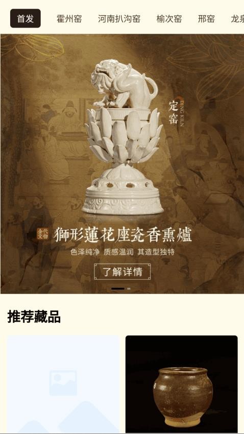 博央真选软件图3