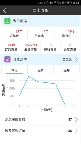 建筑帮app图3