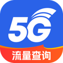 话费流量易查app图标