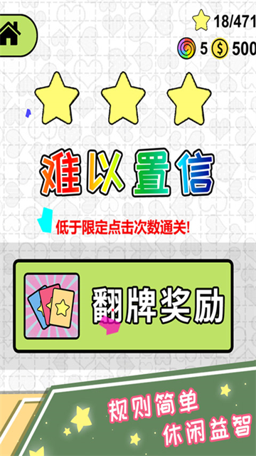 恋爱三角游戏图2