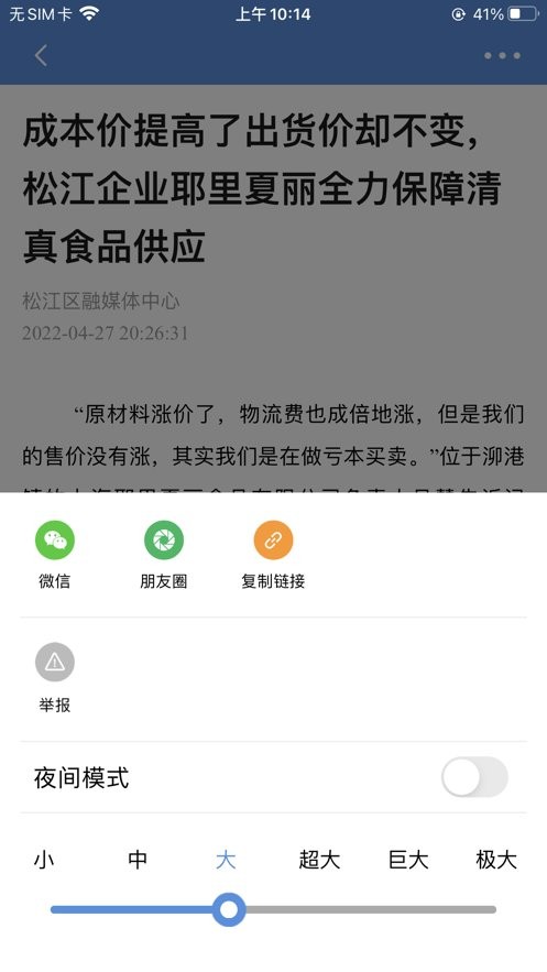 上海松江app图1