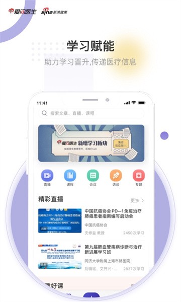 爱问医生诊室app图2