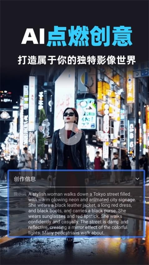 DeepAI视频生成器app图2