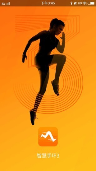 智慧手环3app图2