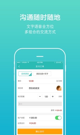 松果倾诉app图1