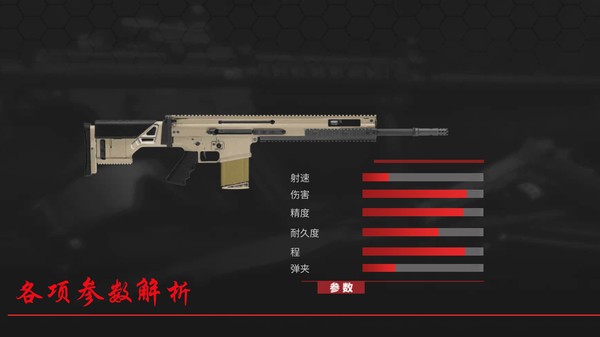 真实武器世界手游图1