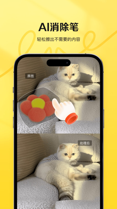 喵图匠app