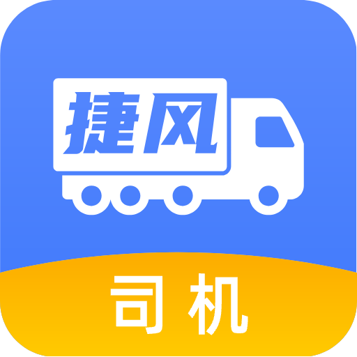捷风司机app图标