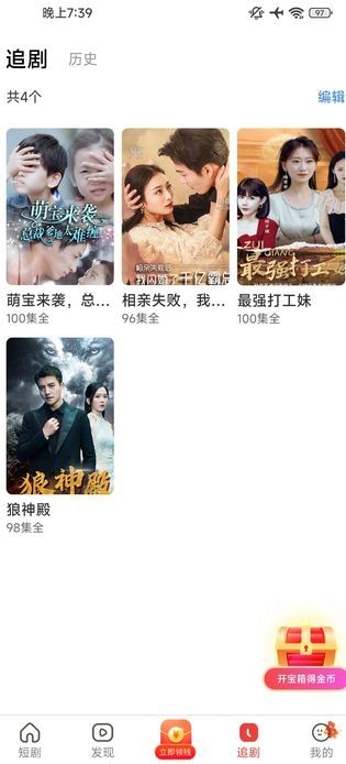 萤火快看app