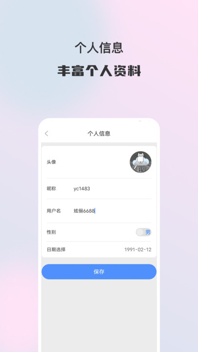 炫俪app图4