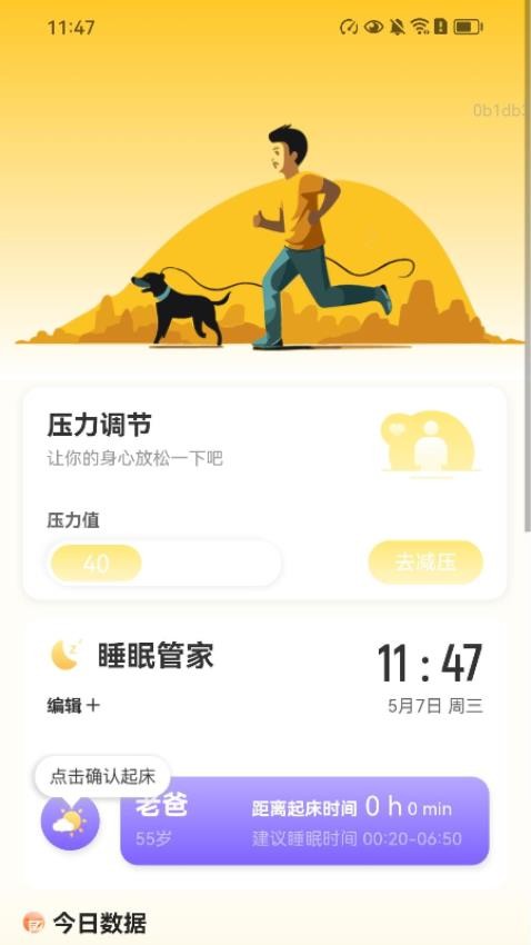 走路金满堂app