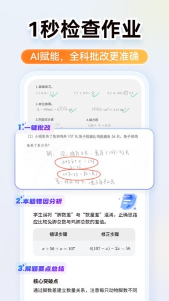 小猿AI app图1