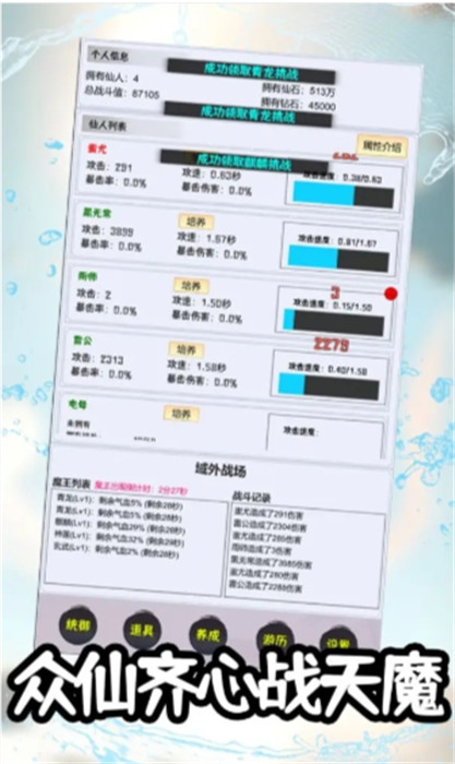 这个仙界有点肝手游
