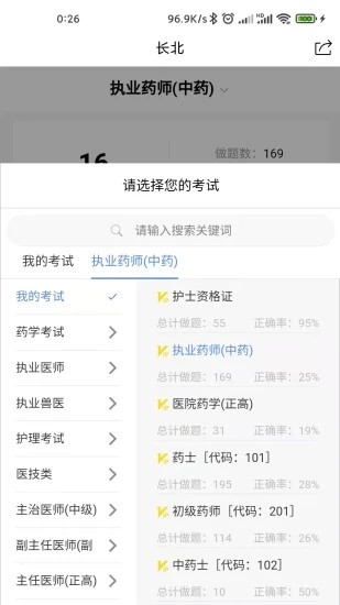 长北题库图3
