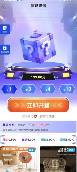 幻彩奇盒最新版图2