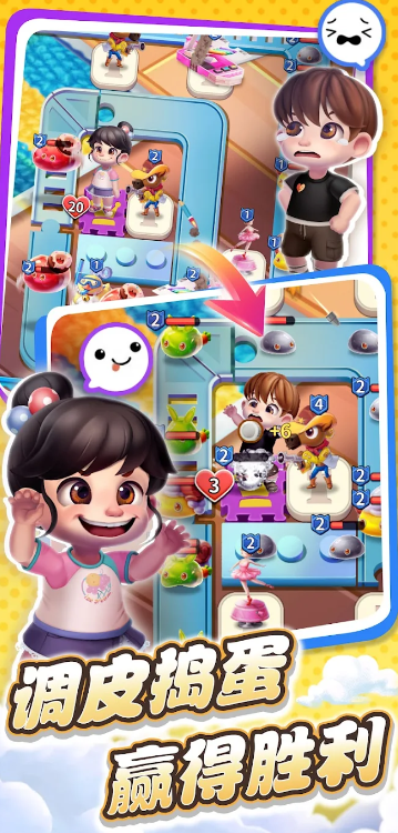 玩具对决游戏图3