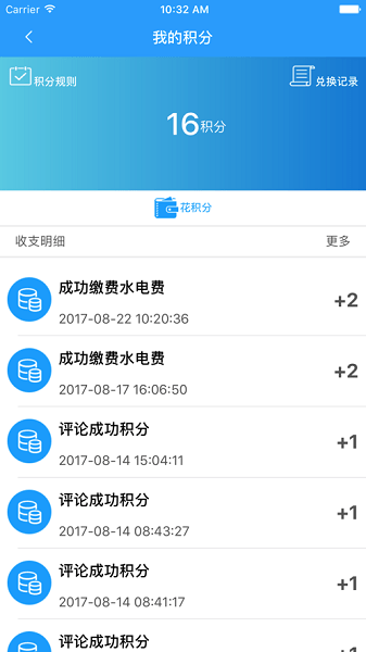 永联一点通app图2