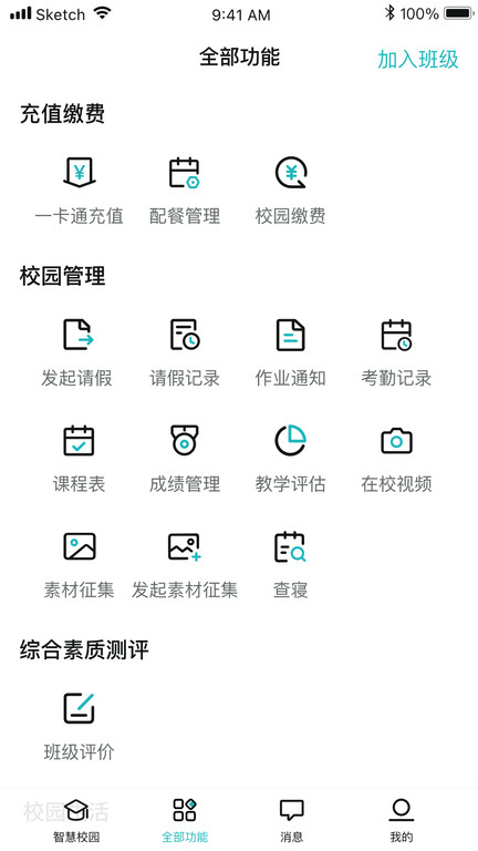 青于蓝app图4