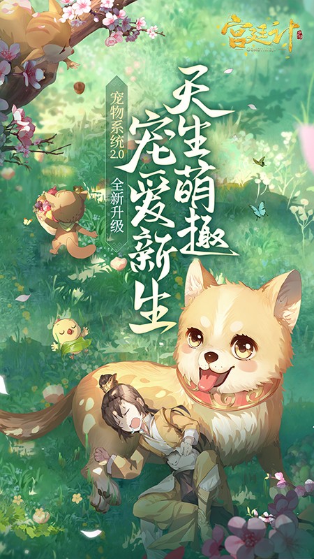 宫廷计手游图4