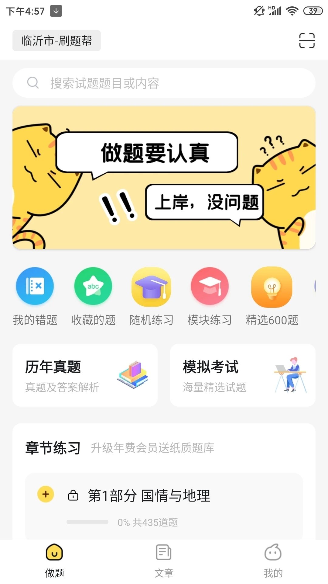 安迅即时通讯APP图1