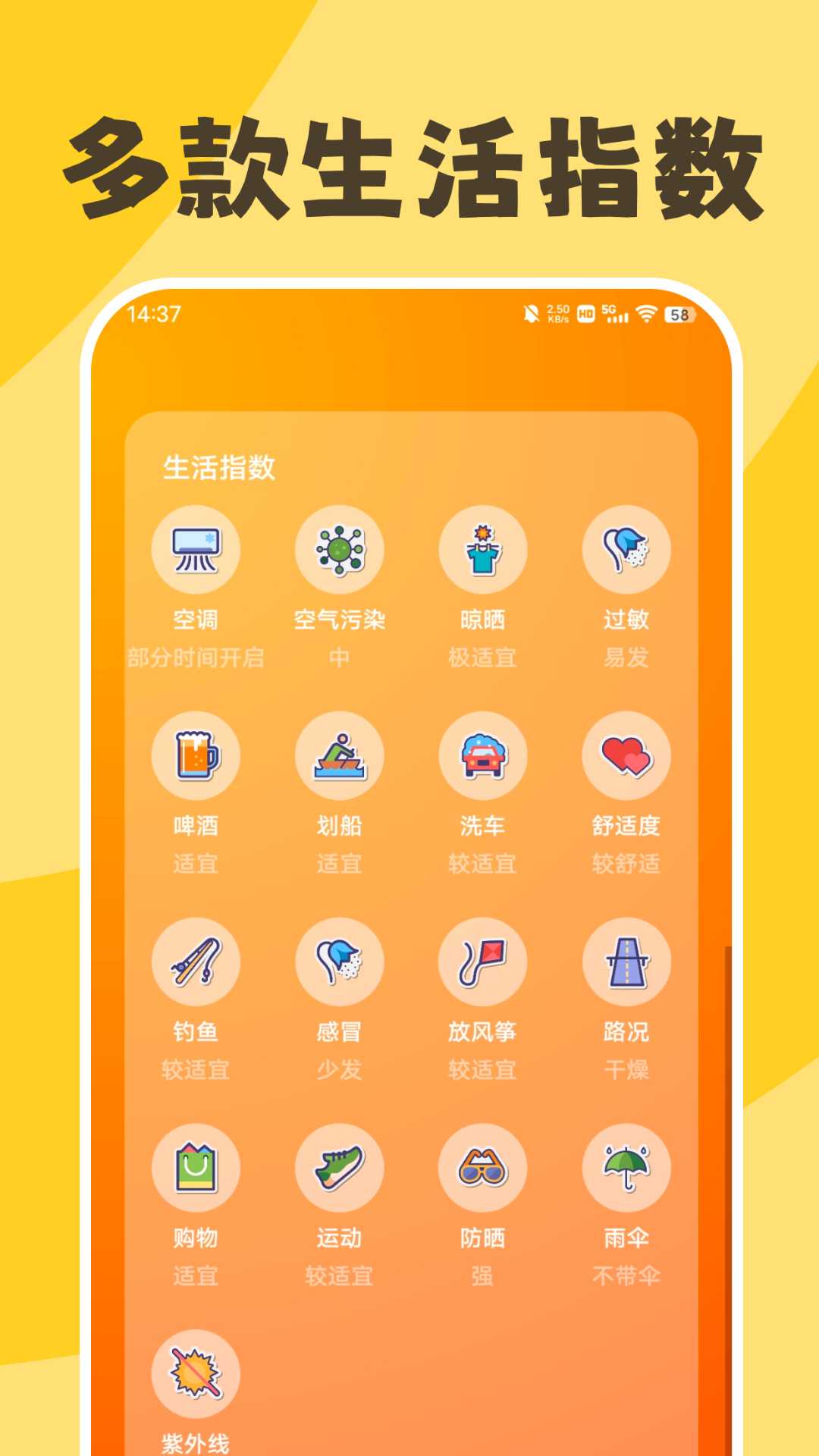 缤纷天气app图1
