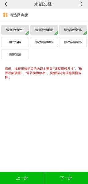 小视频压缩app图1