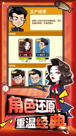 强哥的狂飙人生游戏图2