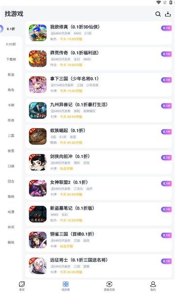 1分手游软件图2