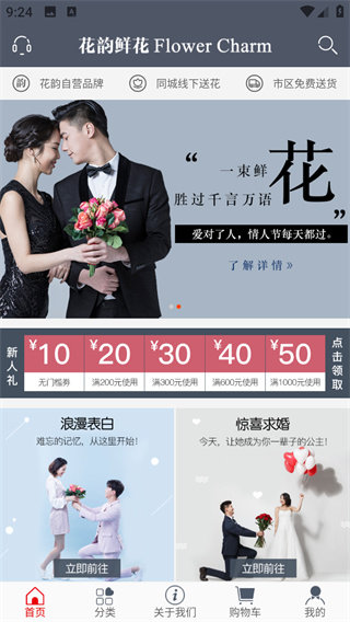 花韵鲜花app