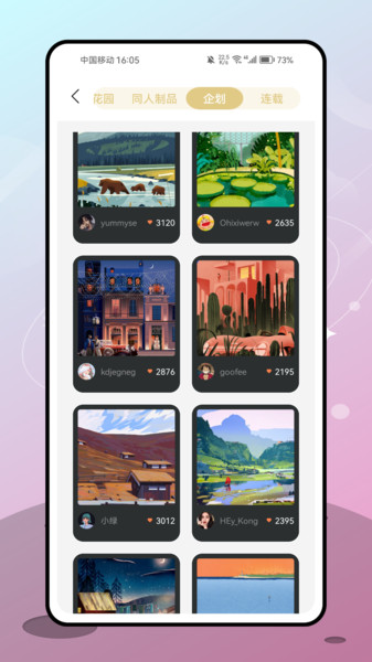 中传新文创藏品app图3