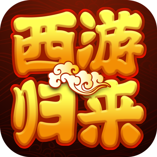 萌幻西游手游图标